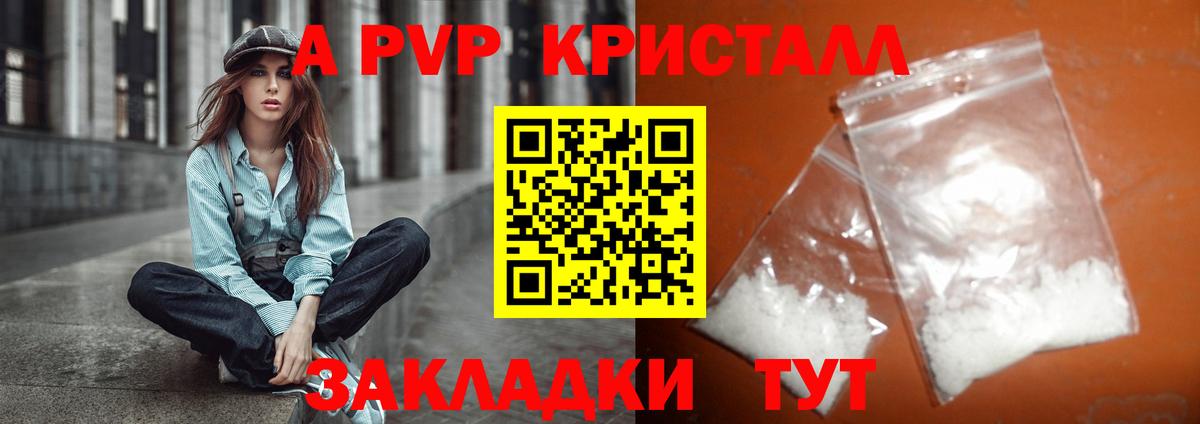 Alpha-PVP кристаллы Ишимбай
