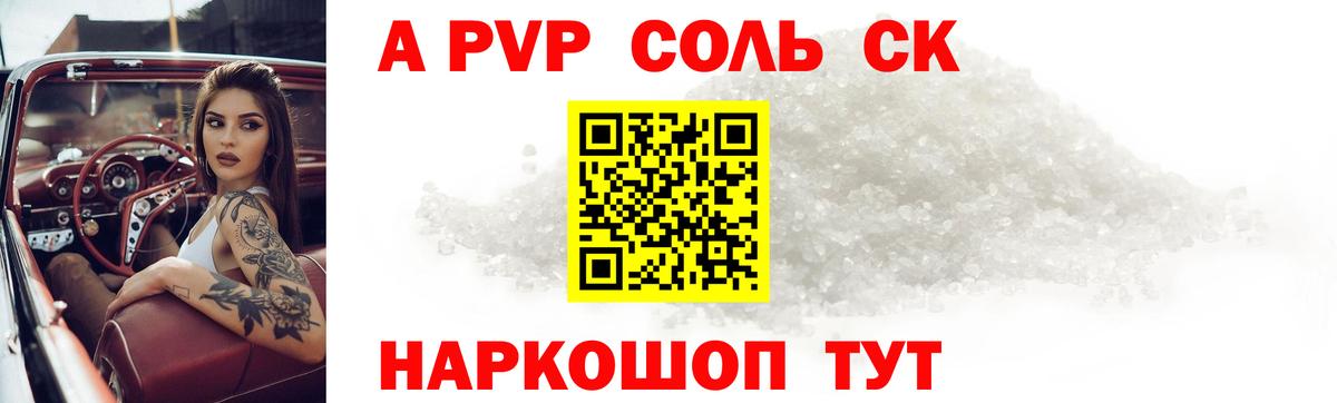 Alpha-PVP Crystall  A PVP крисы CK  Ишимбай  наркота  A PVP  Вход с VPN  Alpha PVP Crystall 