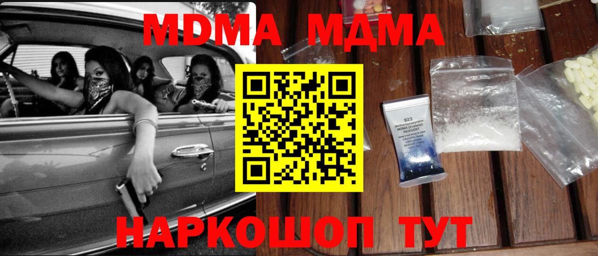 Ишимбай  MDMA crystal  Вход с VPN  MDMA crystal 