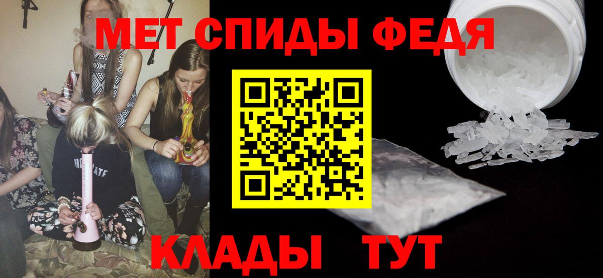 Ишимбай  МЕТАМФЕТАМИН  Вход с VPN  Первитин Methamphetamine 