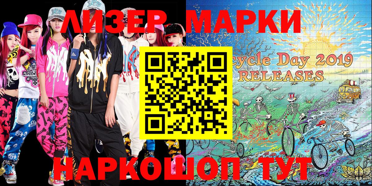 Марки N-bome 1500мкг  Вход с VPN  Марки N-bome 1500мкг  Ишимбай 