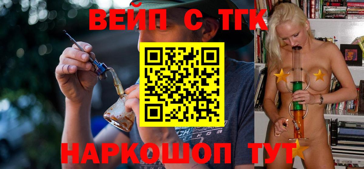 ТГК жижа Ишимбай