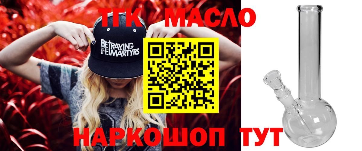 Ишимбай  Дистиллят ТГК гашишное масло  Вход с VPN  Дистиллят ТГК вейп 