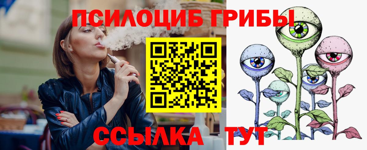 Ишимбай  Псилоцибиновые грибы Psilocybine cubensis  Псилоцибиновые грибы GOLDEN TEACHER  что такое наркотик  Вход с VPN 